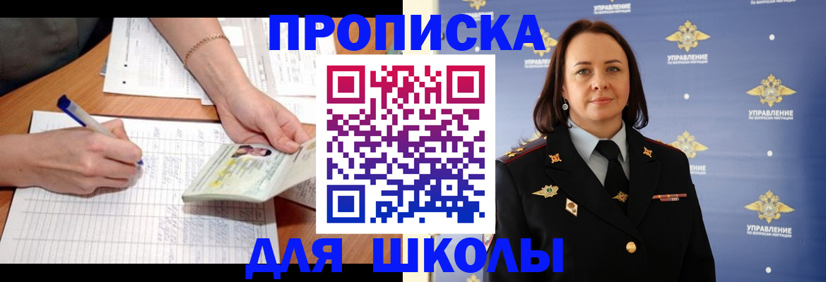 временная регистрация купить в Валдае