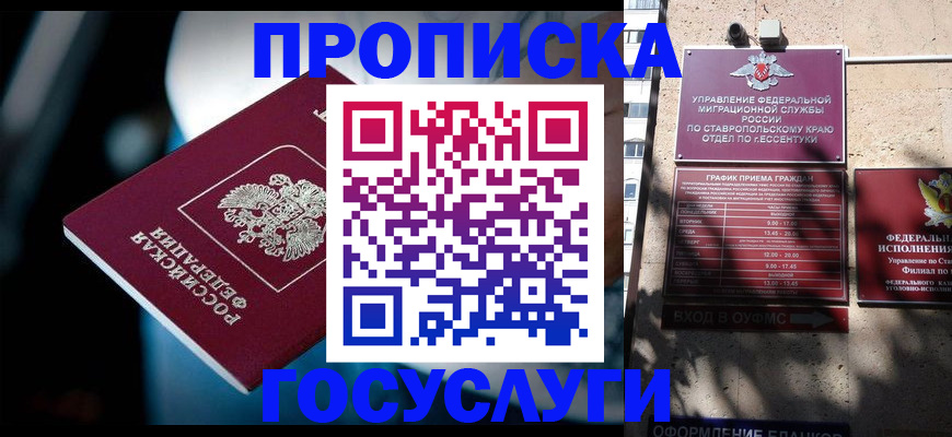временная регистрация купить в Валдае
