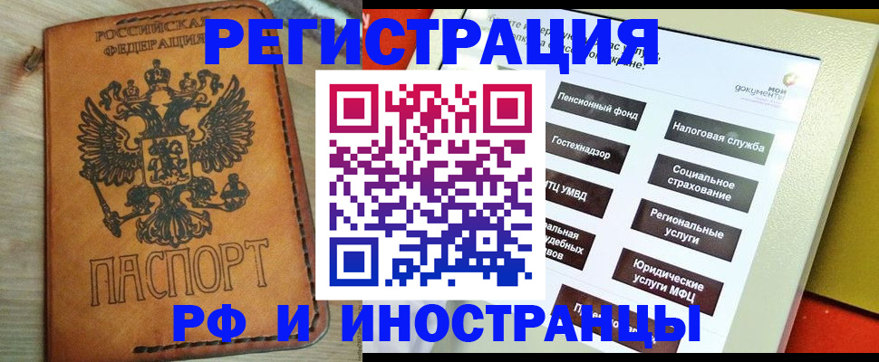 временная регистрация поиск в Валдае