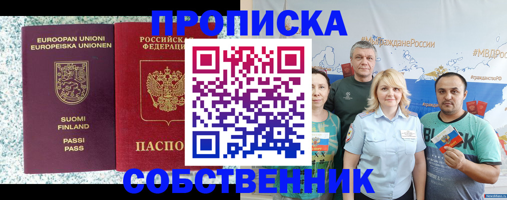 прописка для военкомата в Валдае