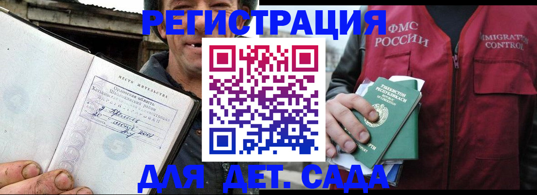 прописка паспорт в Валдае